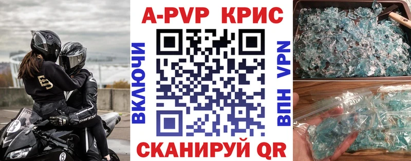 купить наркоту  Сальск  Альфа ПВП кристаллы 