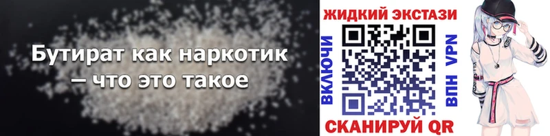 БУТИРАТ BDO  сколько стоит  Сальск 