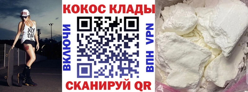 КОКАИН VHQ  MEGA зеркало  Сальск 