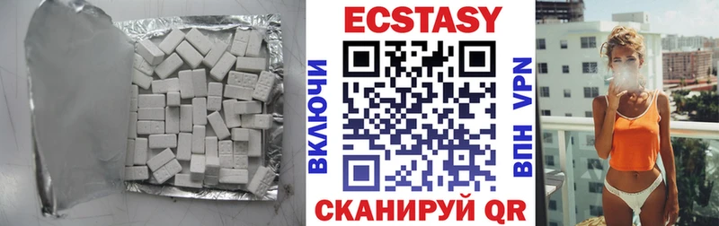 купить цена Сальск ЭКСТАЗИ MDMA
